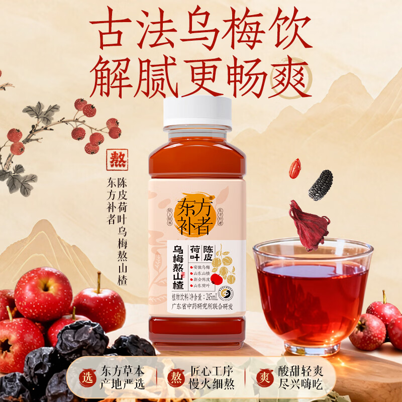 轻上果汁含量饮料橙汁苹果汁葡萄汁果汁饮品年货饮料送礼礼盒 乌梅熬山楂245ml*10 京东折扣/优惠券