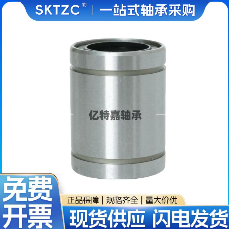 妙普乐直线运动光轴滑动轴承LM6 8 10 12 16 20 25 30 35 40 50 60UU 量大价优+请联系客服 LM4UU[4x8x12]+5个装