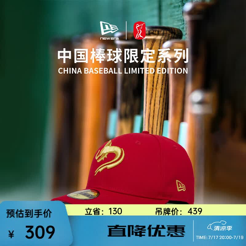 NEW ERA纽亦华中国棒球协会系列棒球帽子全封硬顶NE5950 14909243-红色 712 59cm