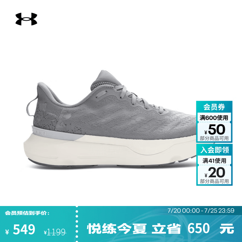 安德玛（Under Armour）【韧系列·轻跑版】Infinite Pro男子轻量跑步鞋3027187 泰坦灰024 42