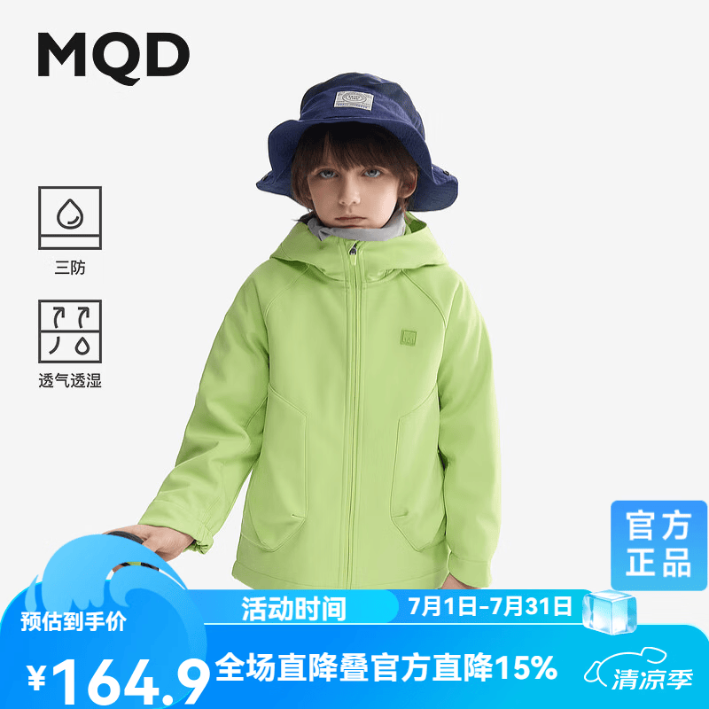 马骑顿（MQD）三防 MQD童装男女童同款外套秋冬儿童加绒中大童保暖外套 青柠色 150