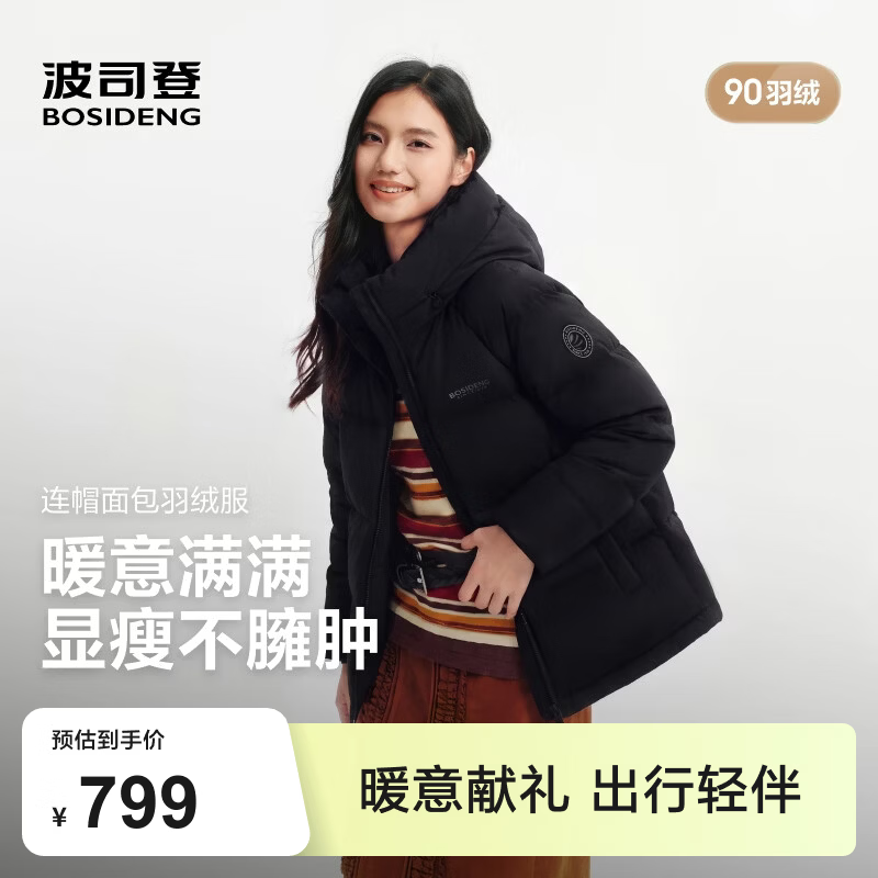 波司登（BOSIDENG）26早秋新款羽绒服90绒情侣短款连帽休闲百搭保暖外套B260245112XS 黑色8056 XL 175/96A 体重约150-160斤