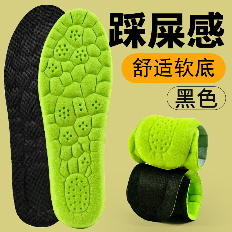 【工厂直供】吸汗透气鞋垫防臭软弹男士久站不累减震超软汗脚透气 【2双】黑色 43-44