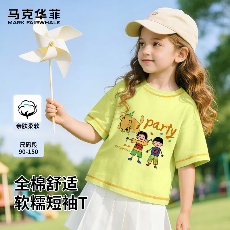 马克华菲（MARK FAIRWHALE）女童纯棉短袖T恤卡通印花宽松上衣 青柠檬童趣派对 110