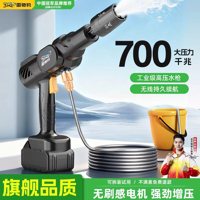 雷驰豹洗车机洗车水枪高压家用喷枪冲洗强力洗地水压无线锂电池便携神器 【德系升级涡轮】24VF电池/7500mAh/1电1充/5米水管/送收纳箱 【高性价比】洗车大扫除神器 京东折扣/优惠券