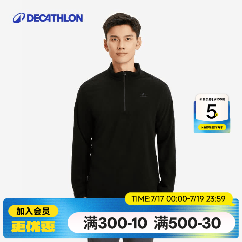 迪卡侬（DECATHLON）保暖户外抓绒衣外套男女运动宽松秋摇粒绒外套冲锋衣内胆 男款-半拉链-黑色 L