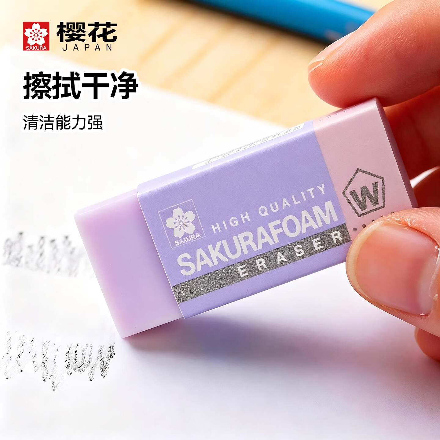 樱花（SAKURA）橡皮擦马卡龙系列学生考试美术绘图 XRFW-100中号单块浅紫色【日本进口】开学文具