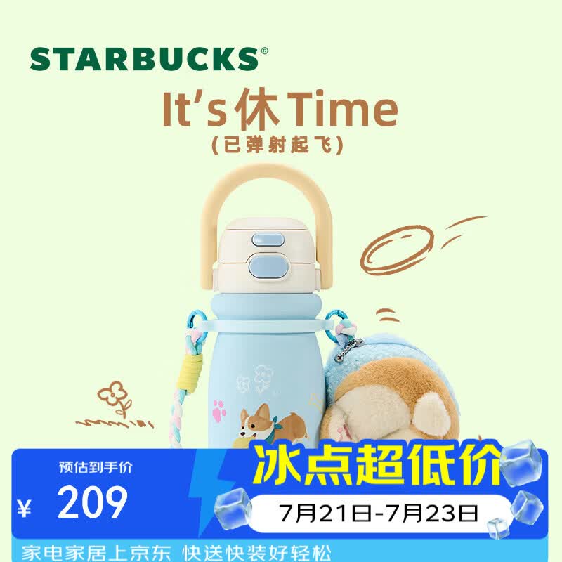星巴克（Starbucks）爪爪天地系列不锈钢双饮口杯配毛绒零钱包520ml保温杯节日礼物