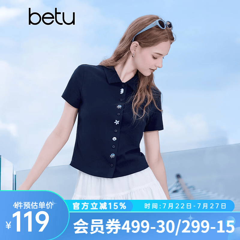 百图（betu）女装2026年夏季新款海马刺绣短袖polo衫T恤修身潮流上衣女2606T17 宝兰 M