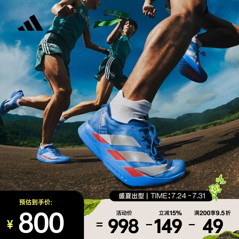 阿迪达斯 （adidas）2025年男子ADIZERO ADIOS PRO 4 M跑步鞋 JR4796 42