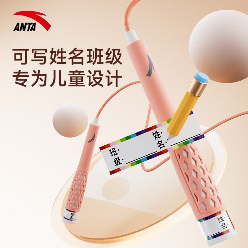 安踏(ANTA)菱格手柄跳绳可签名防丢中小学生专用考试训练竞速跳绳经典黑3 草绿色【可签名防丢】