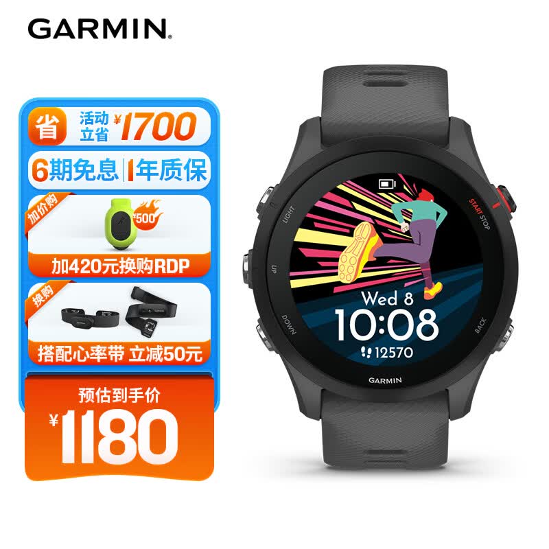 佳明（GARMIN）Forerunner255心率血氧专业跑步户外运动智能手表神秘灰生日礼物