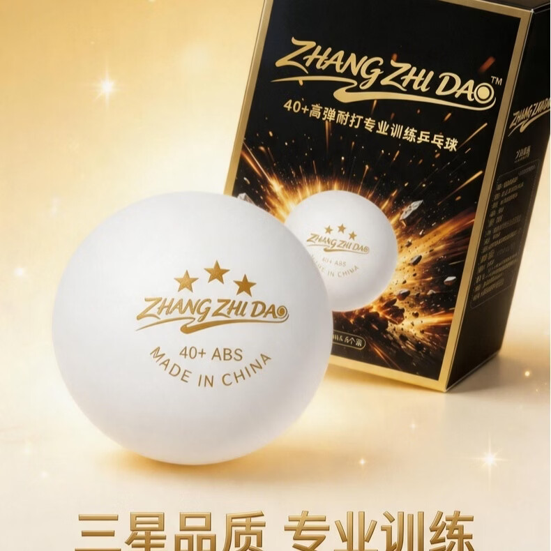 ZHANG ZHI DAO品牌三星40+ABS优材料 高弹耐打 专业训练用乒乓球 三星级 60只 (10盒)白色(囤货款赠送5盒) 直径40mm+