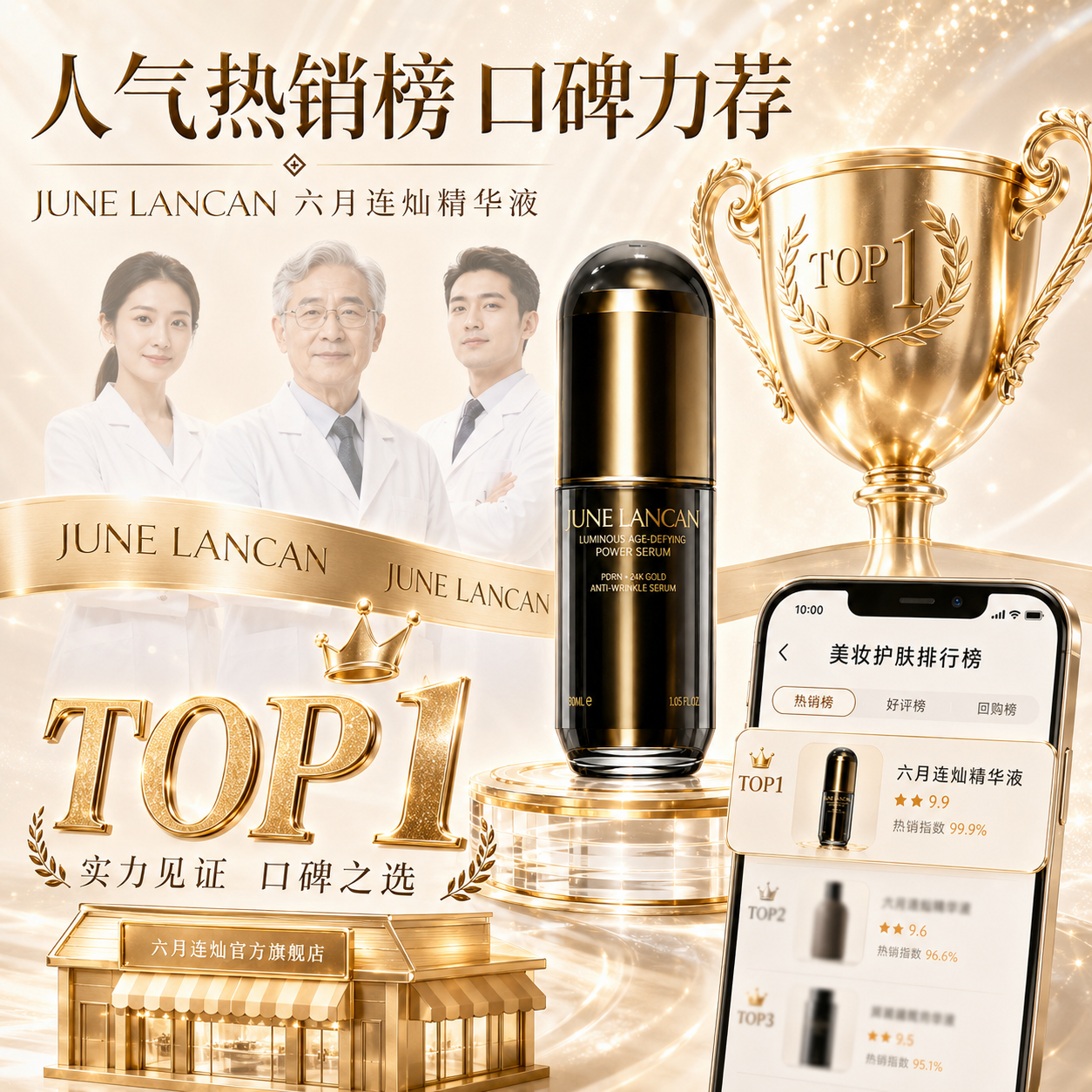 六月连灿精华抗皱紧致抗衰老玻尿酸原液美提拉亮白去黄胶原蛋白护肤品 抗皱精华30ml+精华体验装5ml+面霜体验装5g