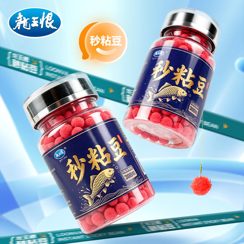 龙王恨鱼饵秒粘豆挂钩即用粘麻团颗粒野钓黑坑滑口鱼软体颗粒钓鱼饵料 秒粘豆-复合香(300粒左右)*1
