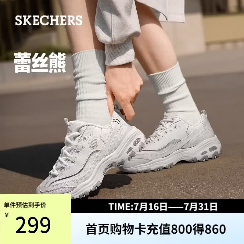 斯凯奇（Skechers）老爹鞋女鞋夏季厚底百搭软底舒适外穿运动鞋11959