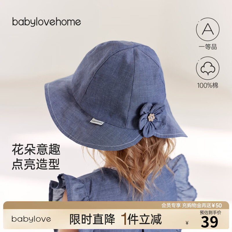 BabyloveHome【清仓】婴儿遮阳帽女宝宝夏季纯棉百搭帽子外出休闲防风太阳帽 牛仔蓝 52cm 京东折扣/优惠券