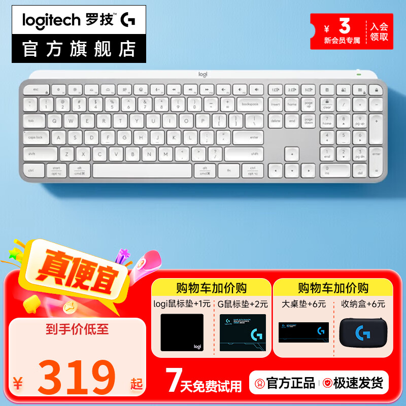 罗技(Logitech)MX Keys S/Mini无线蓝牙键盘充电版高端办公超薄迷你键盘支持多电脑跨屏二手 MX Keys S 白色 99成新