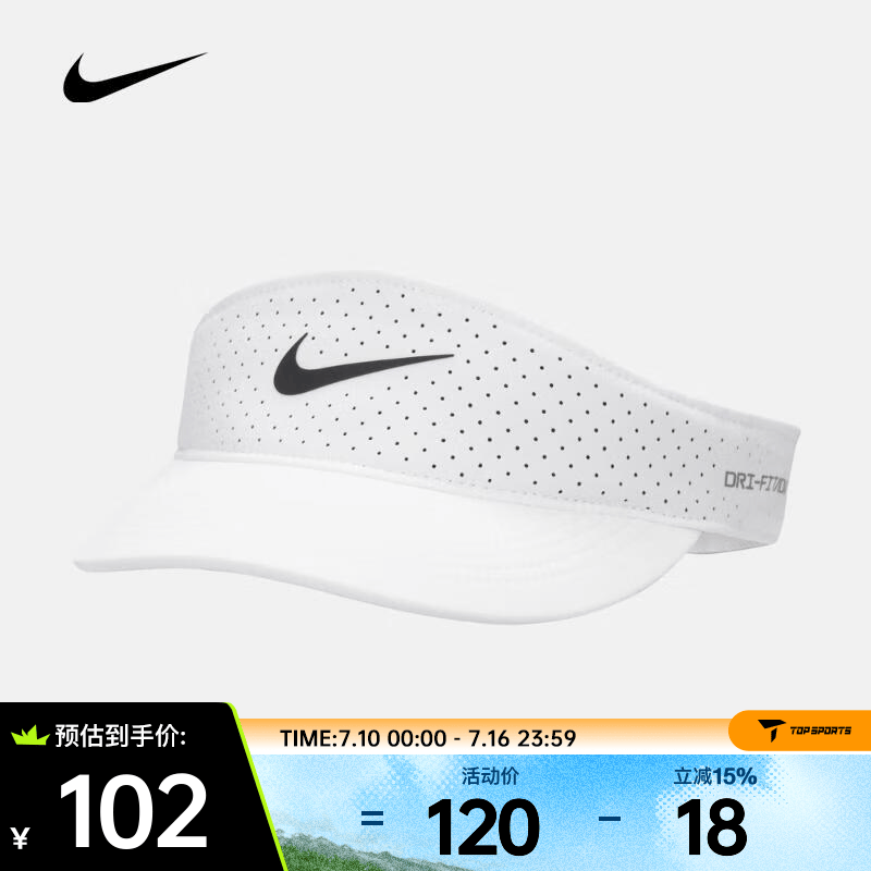 耐克（NIKE）2026年男女U NK DFADV ACE VISOR U SAB P帽子 FB6443-100 M/L