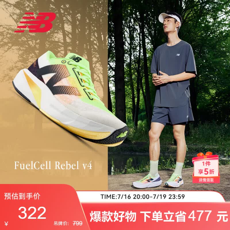 NEW BALANCE 男鞋专业速度训练跑步鞋Rebel v4系列MFCXLL4 40.5