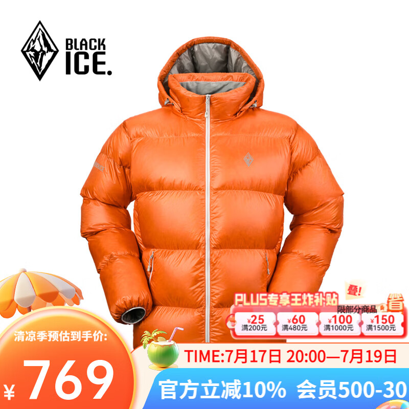 黑冰秋冬男款鹅绒800蓬高蓬防泼轻量保暖活帽羽绒服F8620MJ 橘色 XL