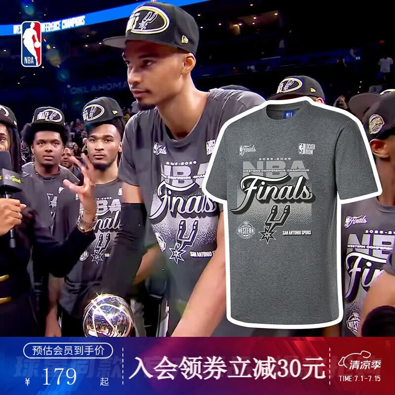 NBA官方【球星同款】2025-26赛季马刺文班亚马西部冠军纪念T恤 深花灰(圣安东尼奥马刺) XL