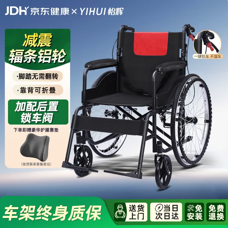 怡辉（YIHUI）手动轮椅轻便可折叠老年人专用出行小型骨折便携式代步车HG01A