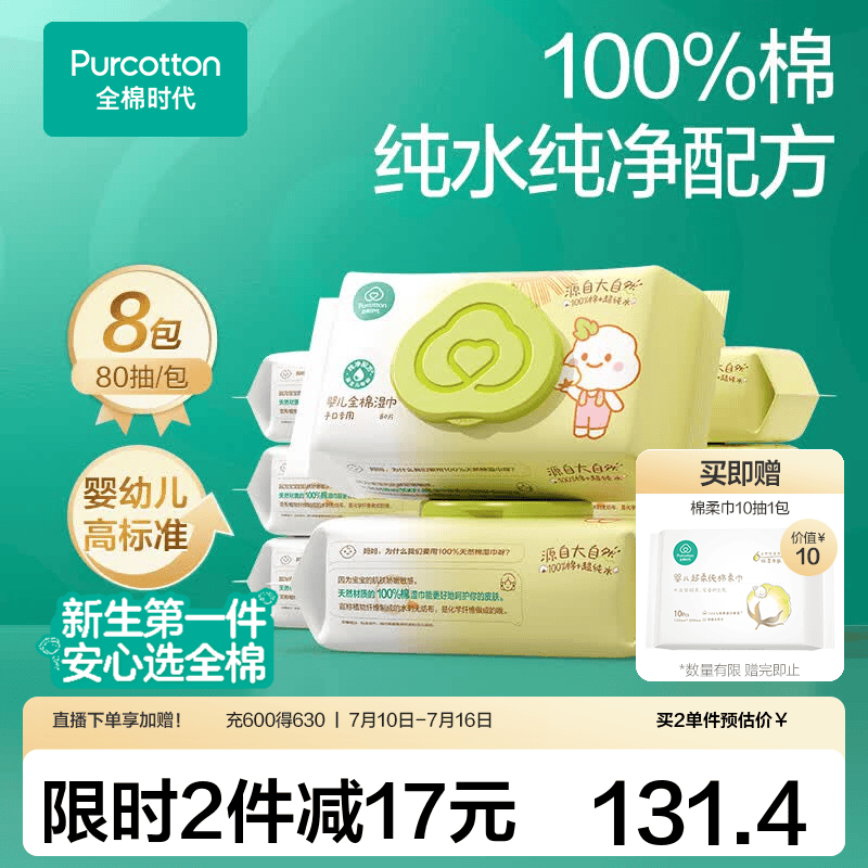 618给娃囤点啥？哪个平台更划算？这份购物清单拿走不谢！