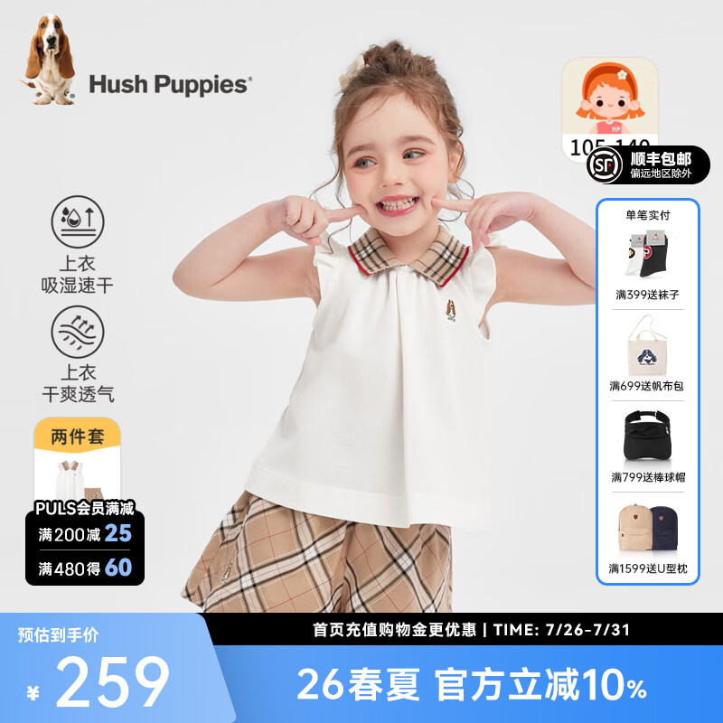 暇步士（Hush Puppies）童装儿童女小童2026春夏新款经典学院风淑女吸湿速干格纹套装 本白 130 cm