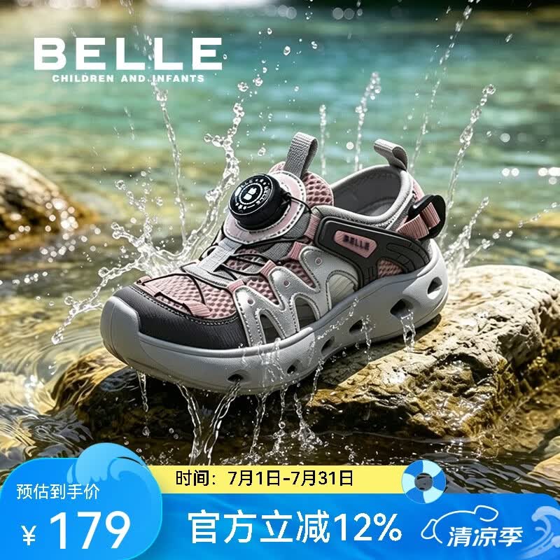 百丽童鞋儿童户外徒步鞋2026夏季登山鞋女童运动鞋男童鞋灰/黑色33
