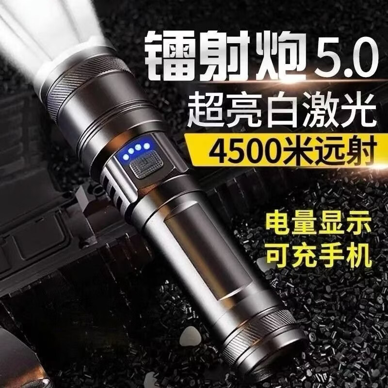 【户外必备】新升级强光手电筒家用强光登山专用远射手灯可充电jt 露营/登山/夜钓/强光照明 【高配款】户外镭射强光手电筒1个