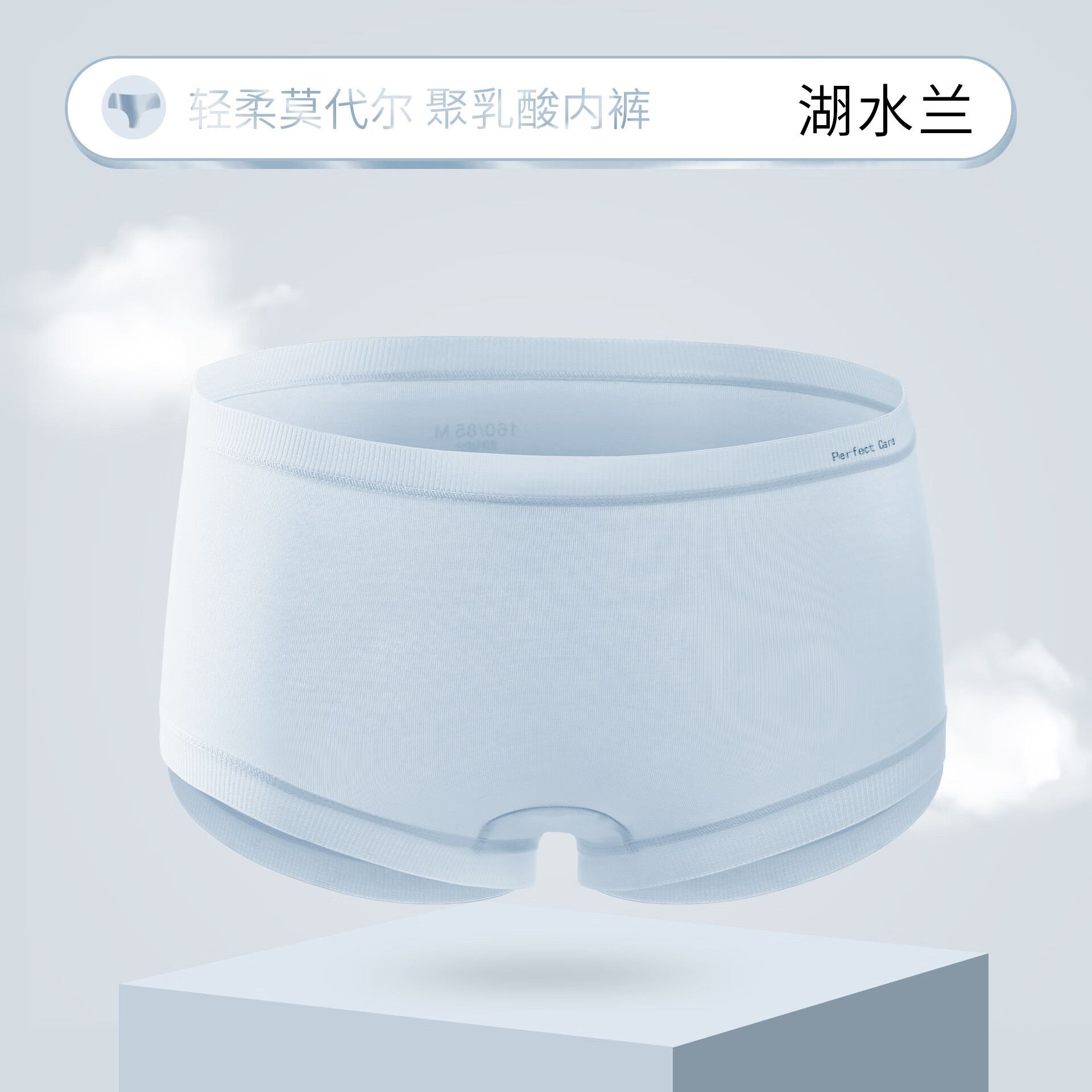 裸感无痕莫代尔柔软女士内裤轻薄透气呵护滋润肌肤中腰 湖水兰 M码:适用于80-100斤