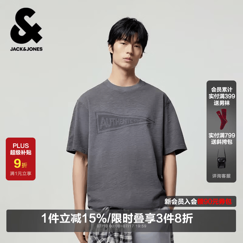 杰克·琼斯（JACK&amp;JONES）男装短袖T恤百搭时尚休闲字母印花罗纹圆领宽松纯棉226201149 E00铅灰色 M （175）