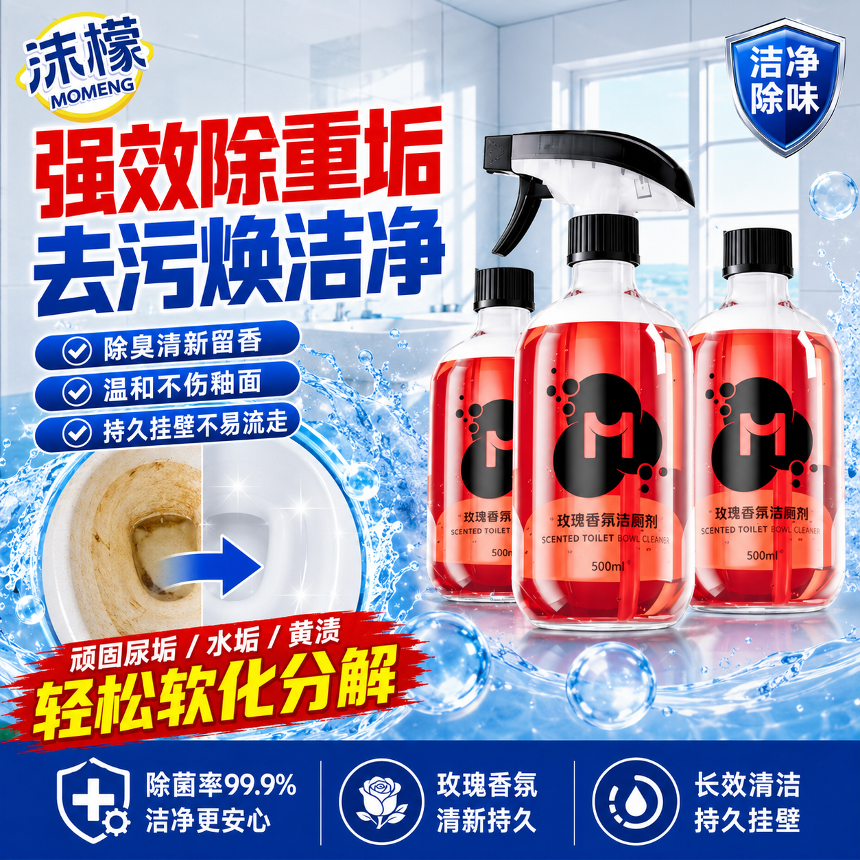 沫檬香氛洁厕剂1000ml 马桶清洁剂厕所强效除垢杀菌去渍除味洁厕液