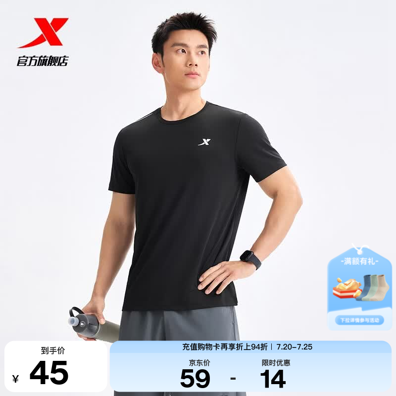 特步（XTEP）运动t恤衫短袖男夏装新款跑步速干衣薄款健身服半袖 正黑色-男（0372） XL