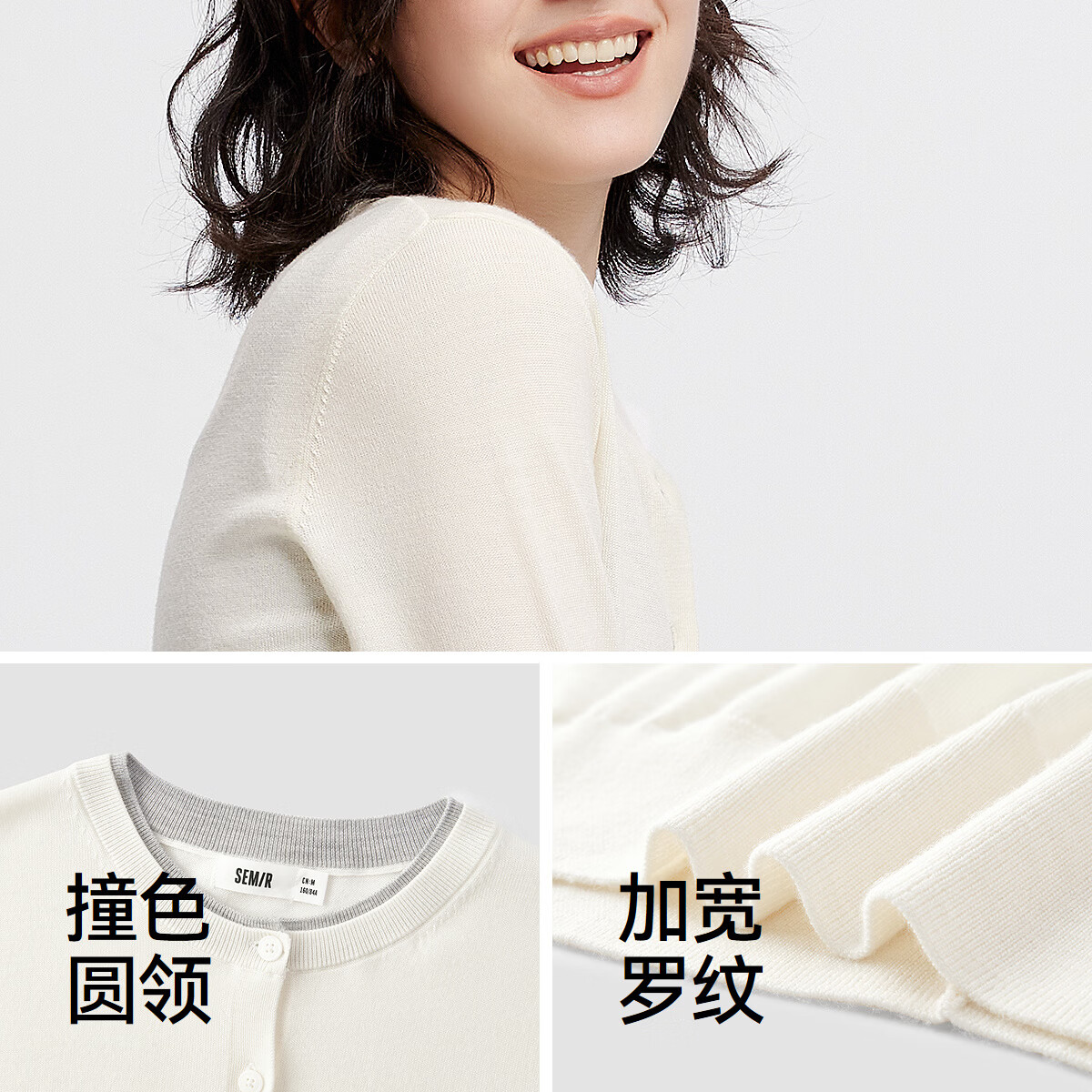 森马(Semir)针织开衫女秋短款撞色圆领假两件羊毛上衣正肩显瘦温柔系毛衫 白色调00311 M