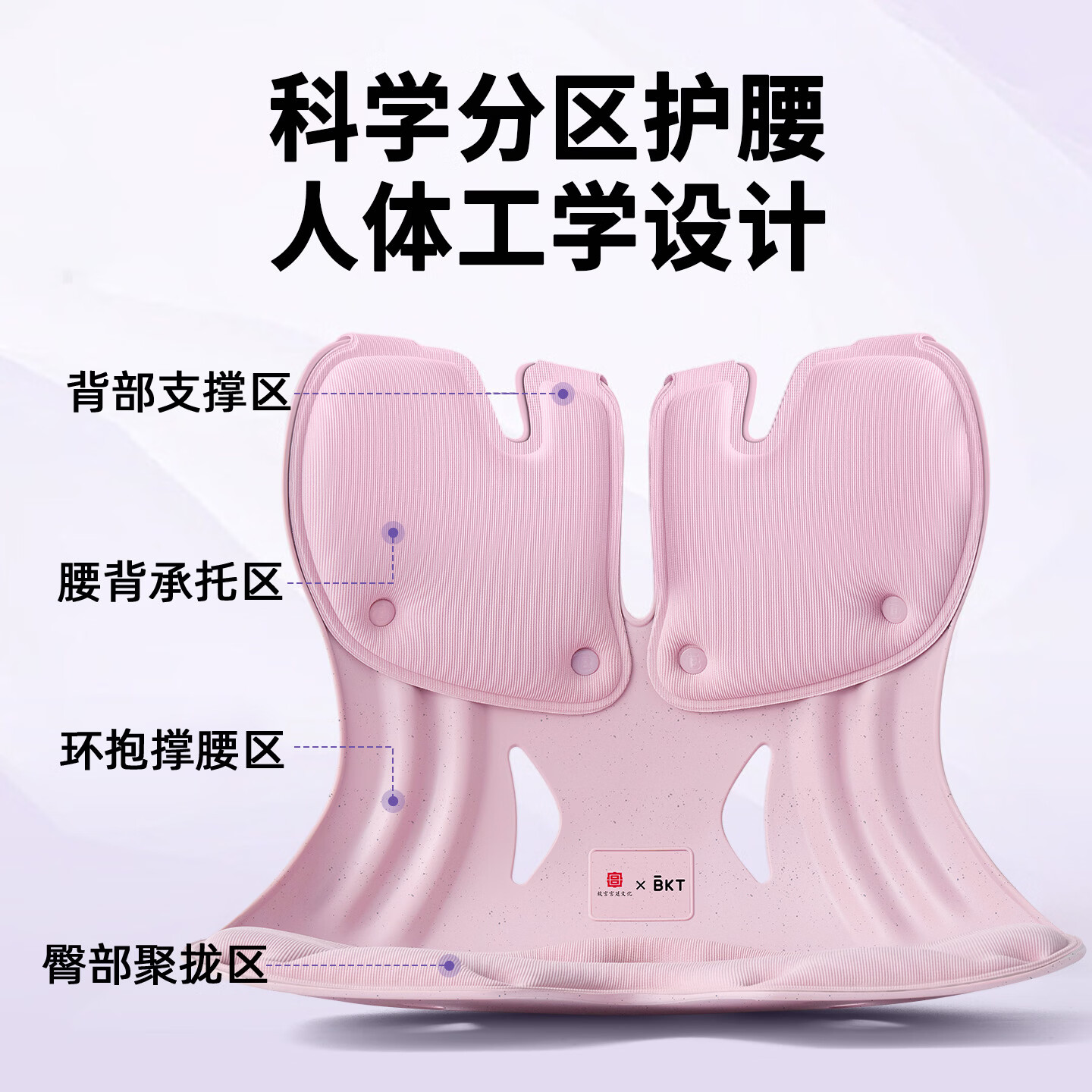 BKT孕妇孕产期护腰坐垫椅久坐靠背坐椅宝妈喂奶哺乳期沙发靠垫腰靠 加大*丁香紫【推荐150斤以内】