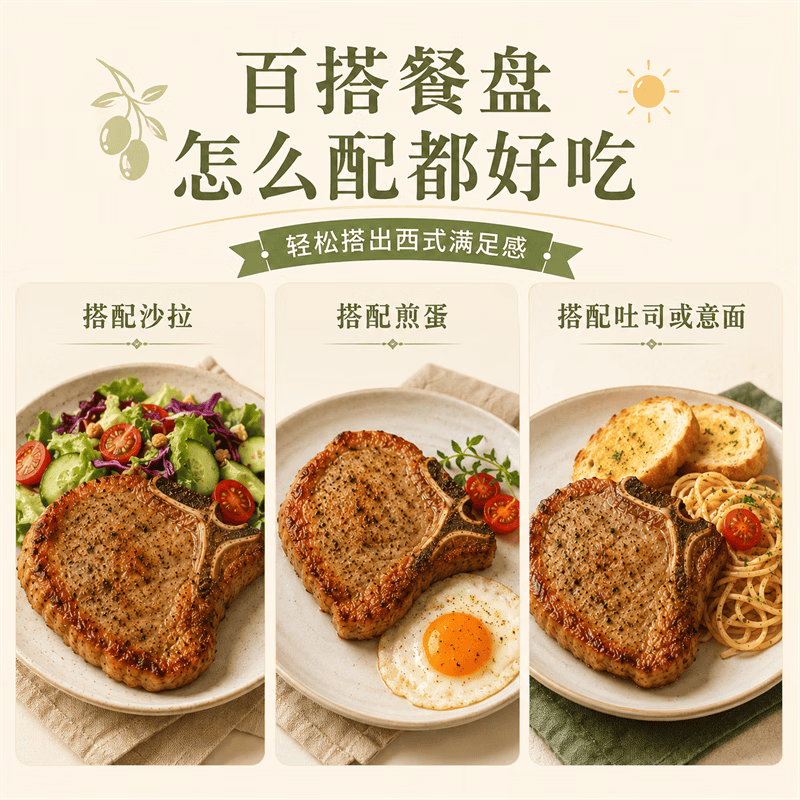 顶诺橄榄油轻调黑椒猪排半成品带骨大排猪扒空气炸锅食材商用 橄榄油黑椒猪排100g*10
