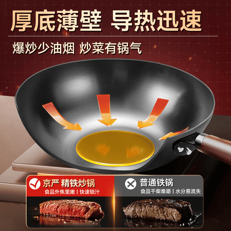 京严炒锅经典款铁锅无涂层炒菜不粘锅家用精铁锅具燃气电磁炉用已开锅 【燃气灶专用】适合5-8人 赠盖铲 直径 34cm 百年工艺｜传统铁锅｜健康不沾
