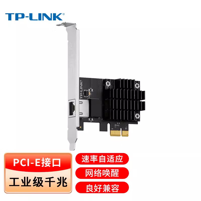 TP-LINK  台式机电脑服务器 万兆PCI-E 有线网卡 全双工半双工自适应10G高速传输5G有线网卡 TL-NG321工业级/千兆口