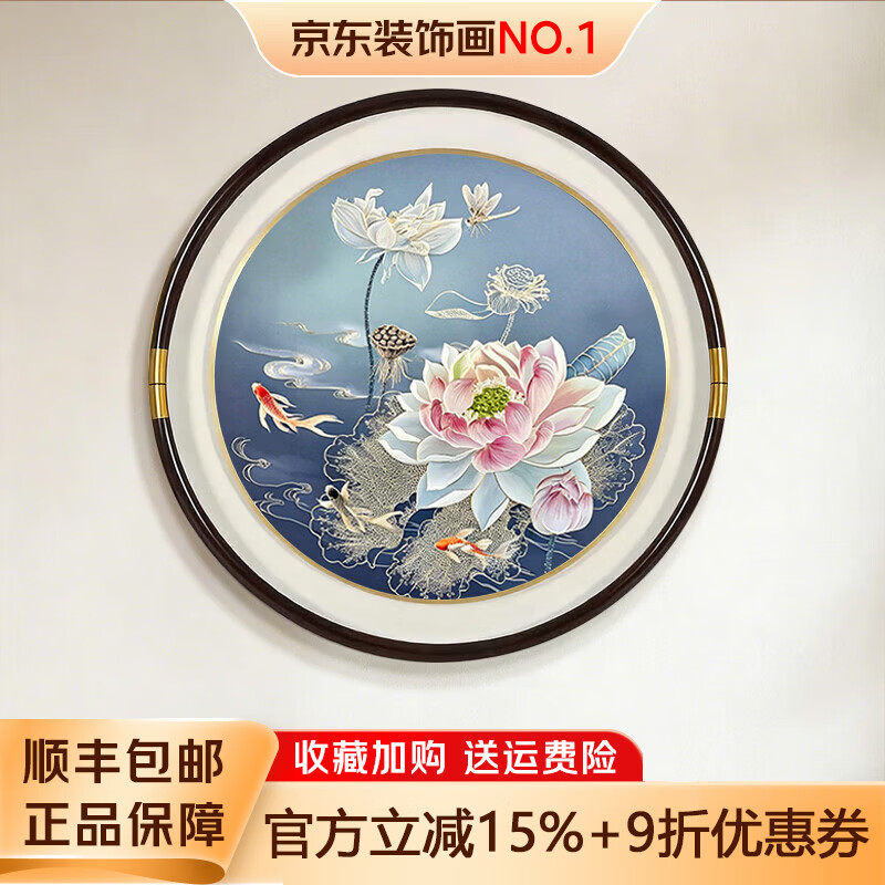 墨派（Mopai）光影睡莲锦鲤荷花铜雕圆形装饰画玄关书房茶室餐厅卧室铜板挂画 04锦鲤荷花 直径60cm/手工錾刻铜雕画+钢化玻璃 高档实木边框