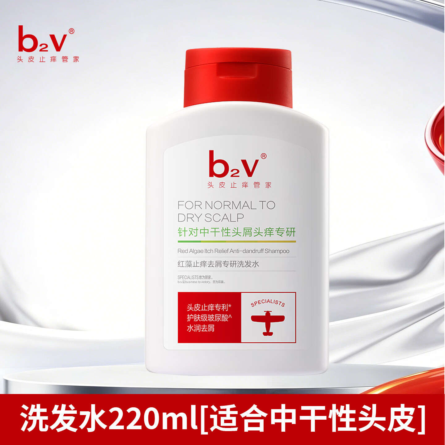 b2v洗发水二硫化硒洗发液红藻专研止痒去屑220ml男女士洗发露洗发膏 220ml-中干性头皮