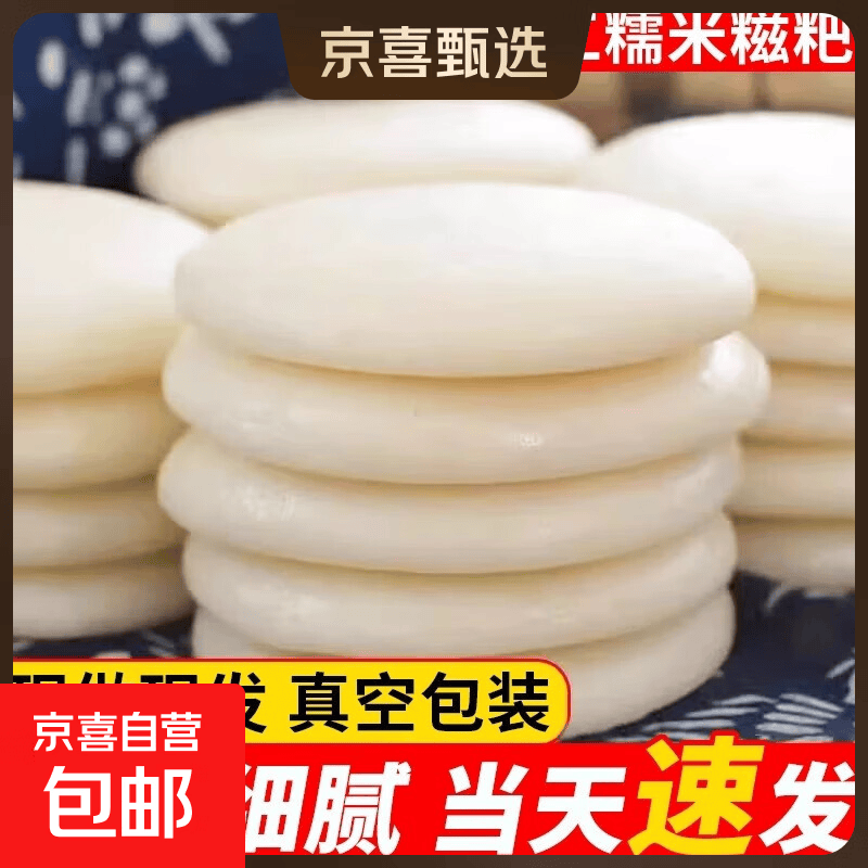 纯糯米糍粑手工半成品红糖爆浆糍粑年糕贵州特产无添加送红糖豆粉 10个糍粑1包红糖豆粉【50g/个】