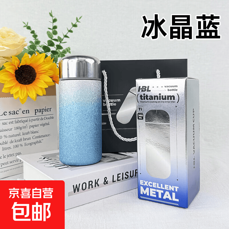高颜值迷你覆钛口袋保温杯轻奢商务礼品钛杯小容量便携养生泡茶杯 钛晶蓝300ml+礼盒装