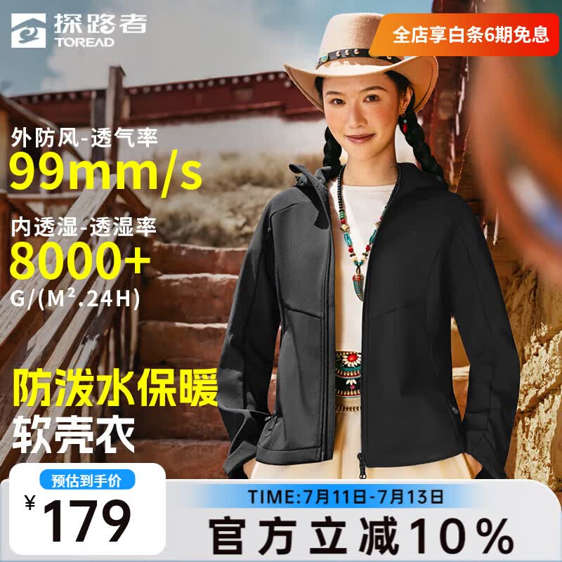 探路者（TOREAD）软壳衣户外运动保暖外套男防风透气防泼水抓绒夹克徒步登山服女 黑色-女款-TAEEBN92742 M