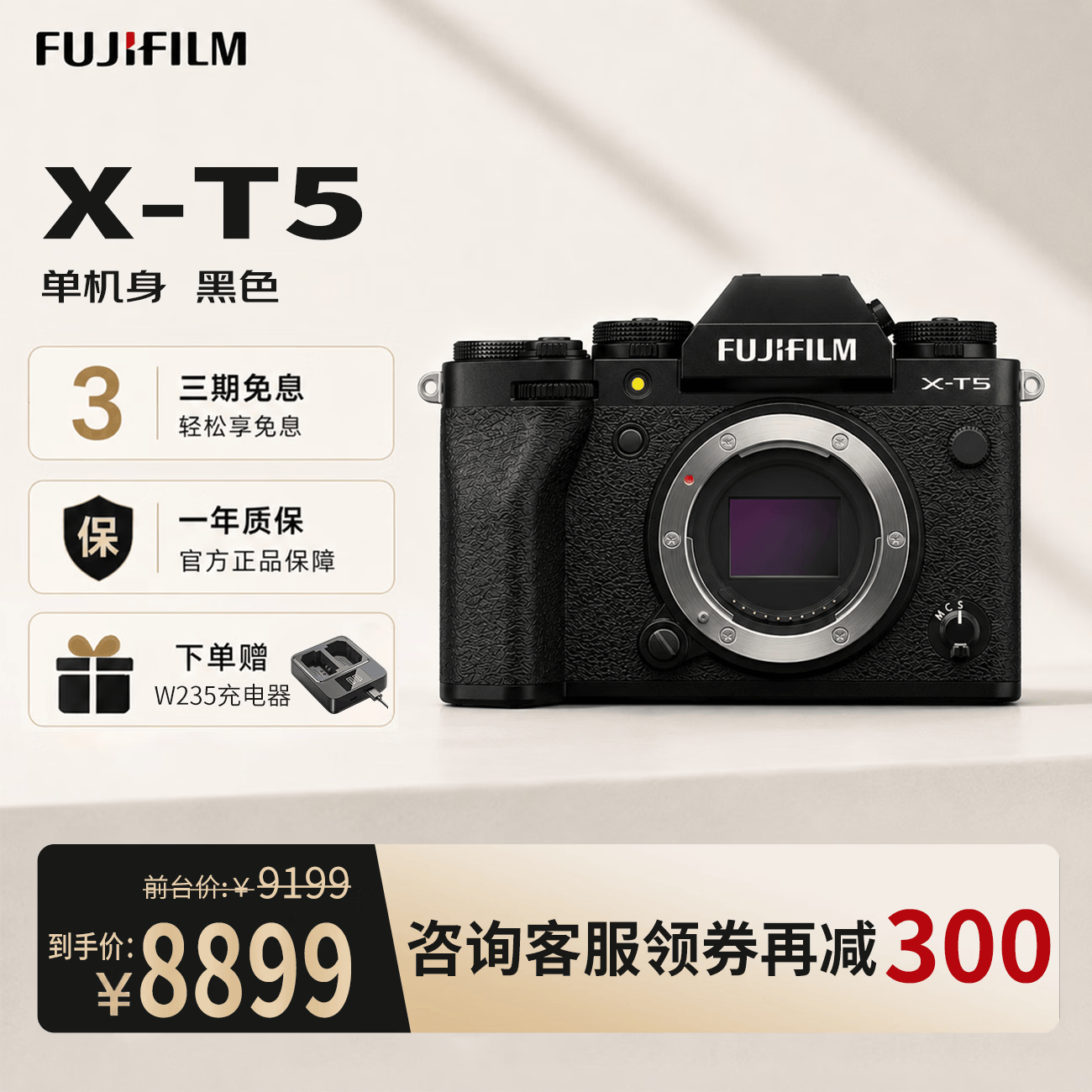 富士（FUJIFILM）X-T5/XT5 微单相机 单机身 黑色【三期免息】 7.0档五轴防抖 6K30P