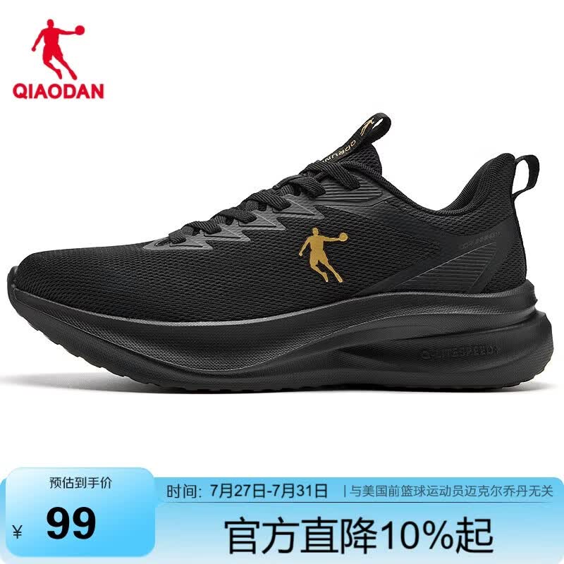 乔丹运动鞋男鞋夏季网面透气跑步鞋防滑软底轻便休闲鞋