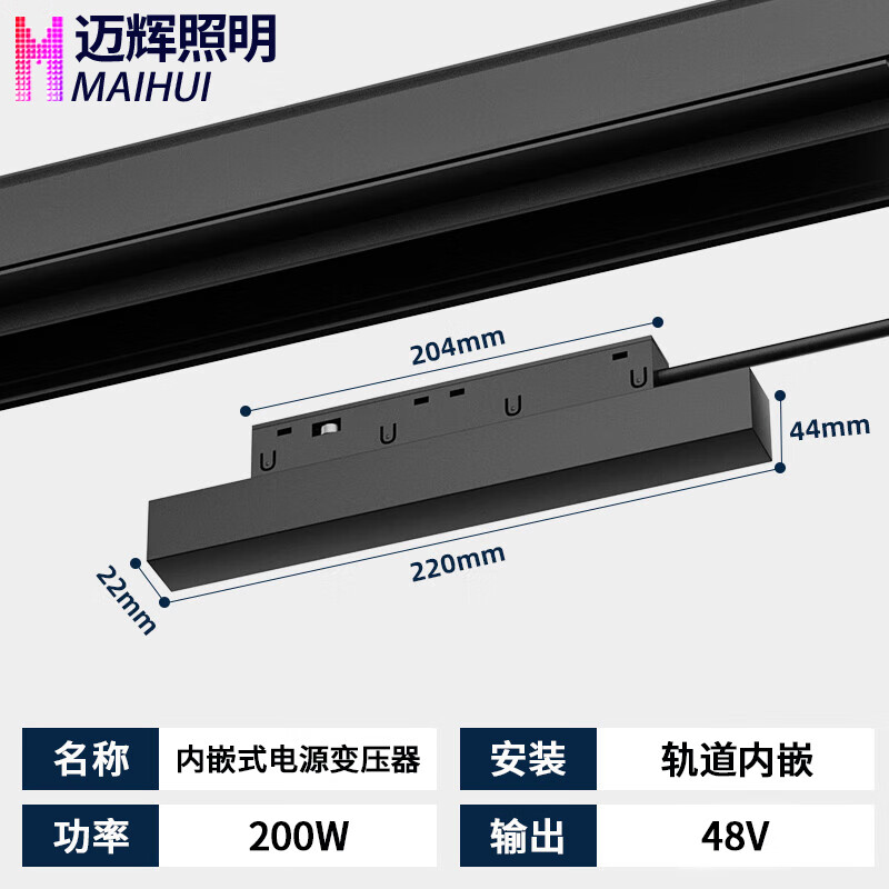 迈辉磁吸轨道灯嵌入式导轨明装轨道射灯灯泛光灯滑轨米家智能无主灯怎么看?
