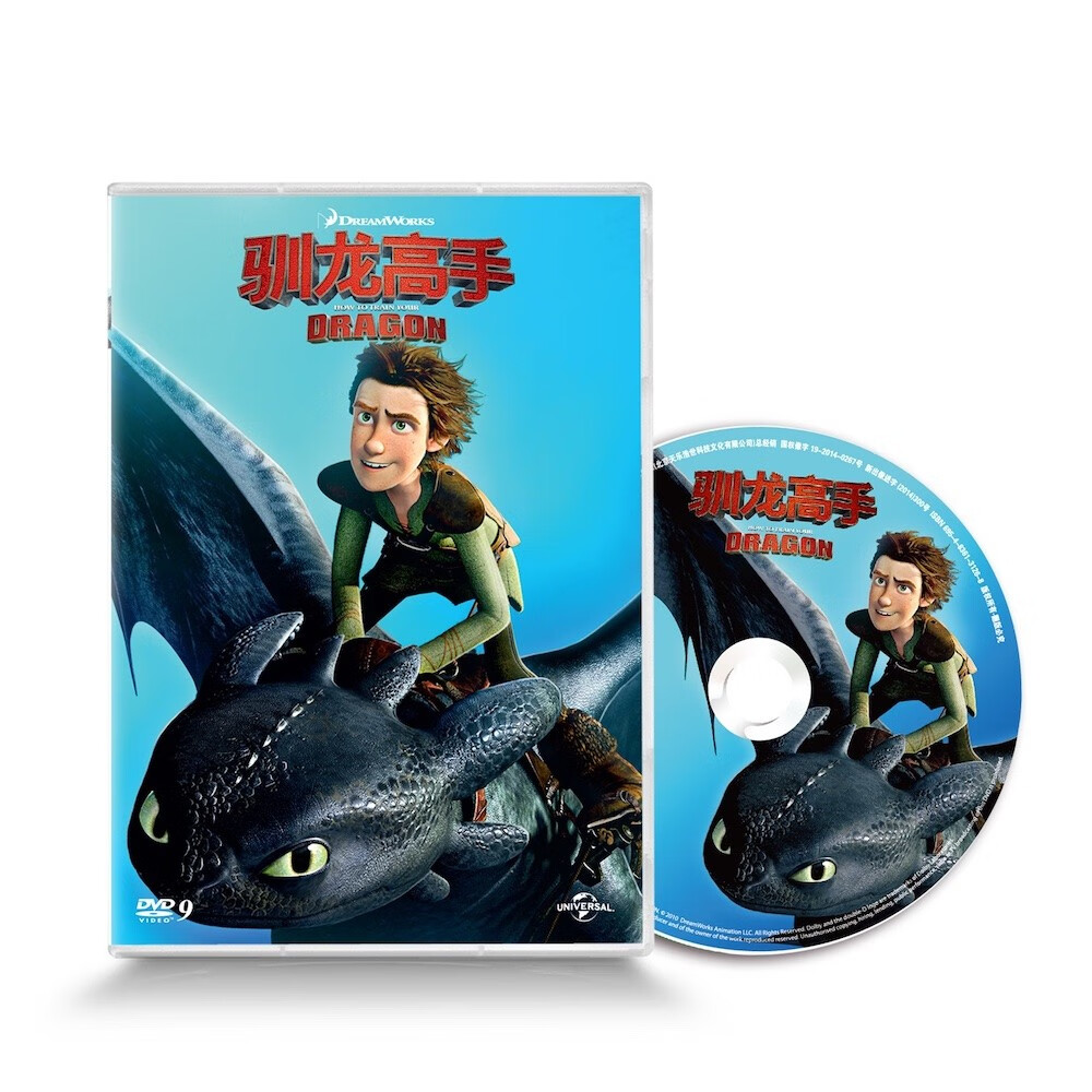 驯龙高手（DVD9）属于什么档次？