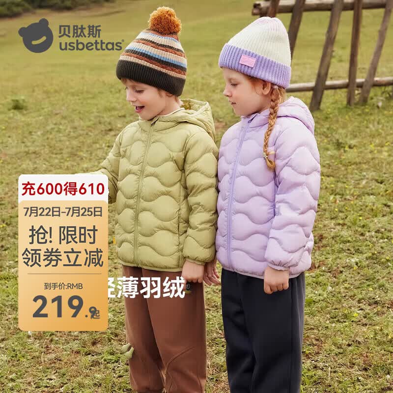 贝肽斯儿童羽绒服秋冬男女童三防轻薄保暖羽绒内胆90白鸭绒外套抗菌绒 紫色 110 cm 【充绒量42g】
